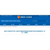 不得在項目現場破碎、加工砂石資源！湖南該地印發《砂石資源管理辦法》 