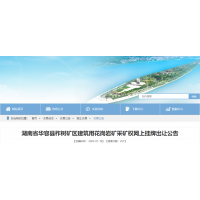儲量7940萬噸、合計年產能500萬噸！湖南2宗砂石礦3.24億元起拍