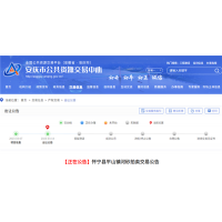 73元/噸起拍！安徽5萬噸河砂下周競價！