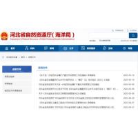 河北連發多項政策從規劃、開采方式、生態修復等方面規范砂石礦山