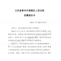 名下均無任何財產！2家砂企被法院終結破產程序