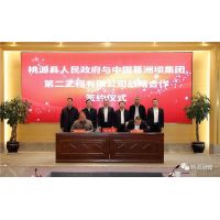 【央地合作】中國能建葛洲壩投資10億元、500萬噸/年砂石項目正式簽約！
